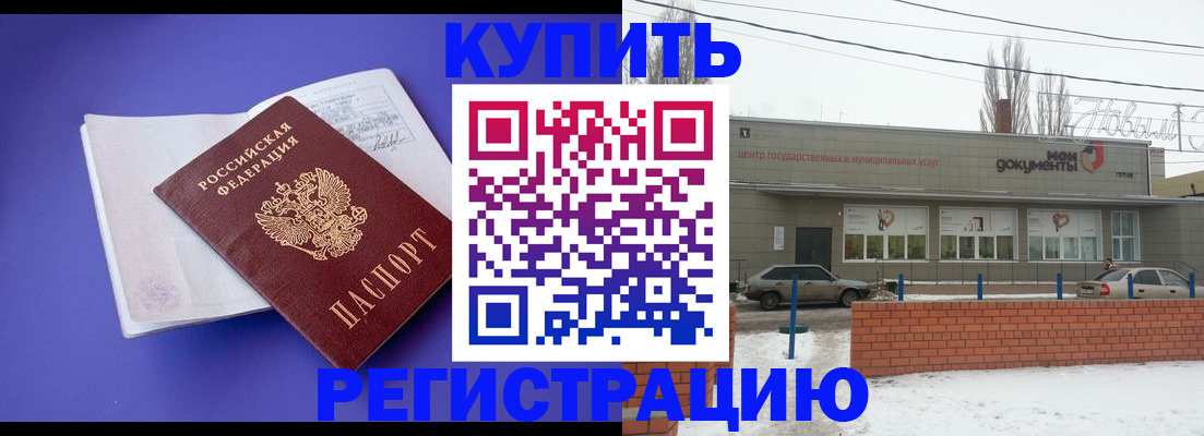 где прописаться в Махачкале