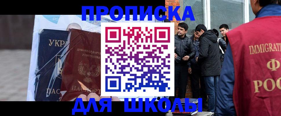 прописка для военкомата в Махачкале