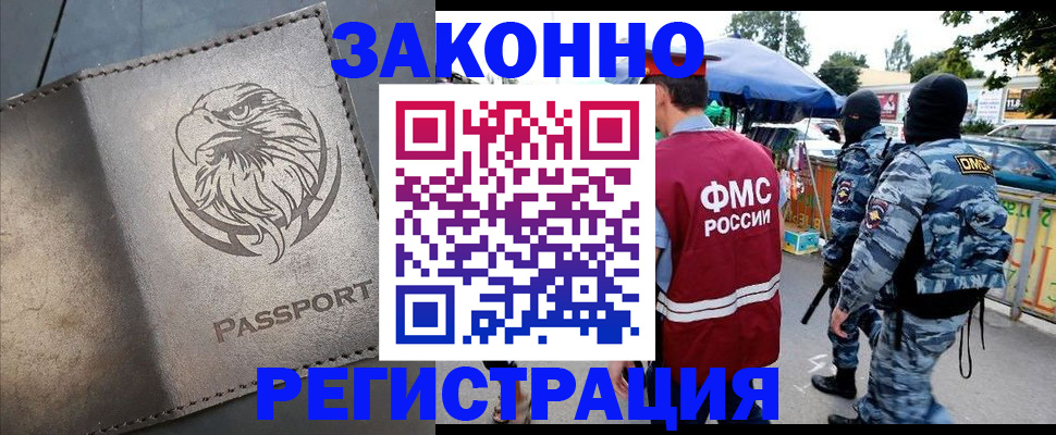 временная регистрация в квартире в Махачкале
