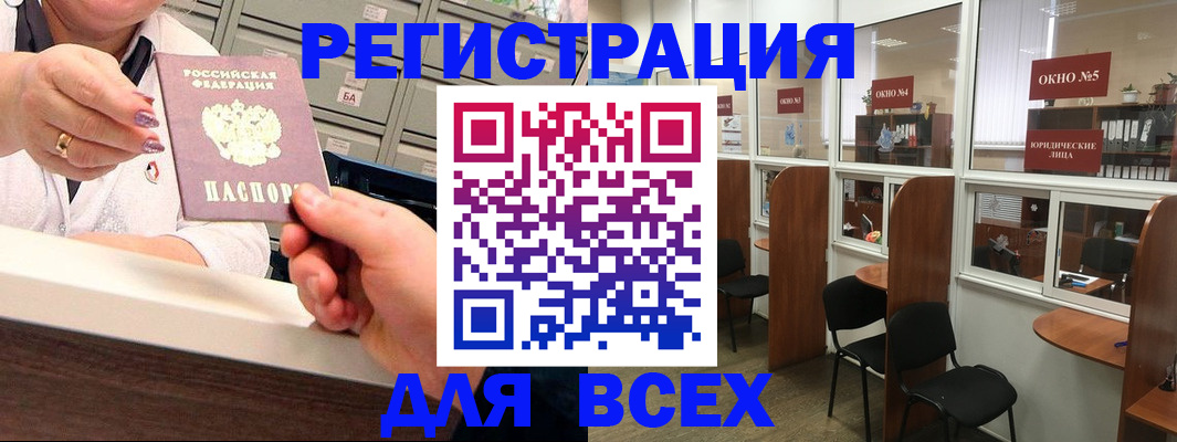 временная регистрация купить в Махачкале